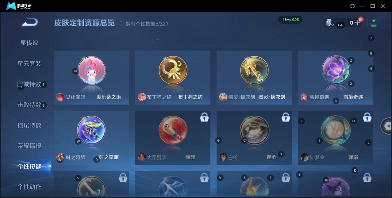 WZQM3168887王者荣耀账号详情图12 WZQM3168887王者荣耀账号详情图12