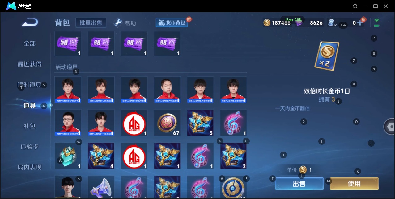WZQM3168887王者荣耀账号详情图14 WZQM3168887王者荣耀账号详情图14