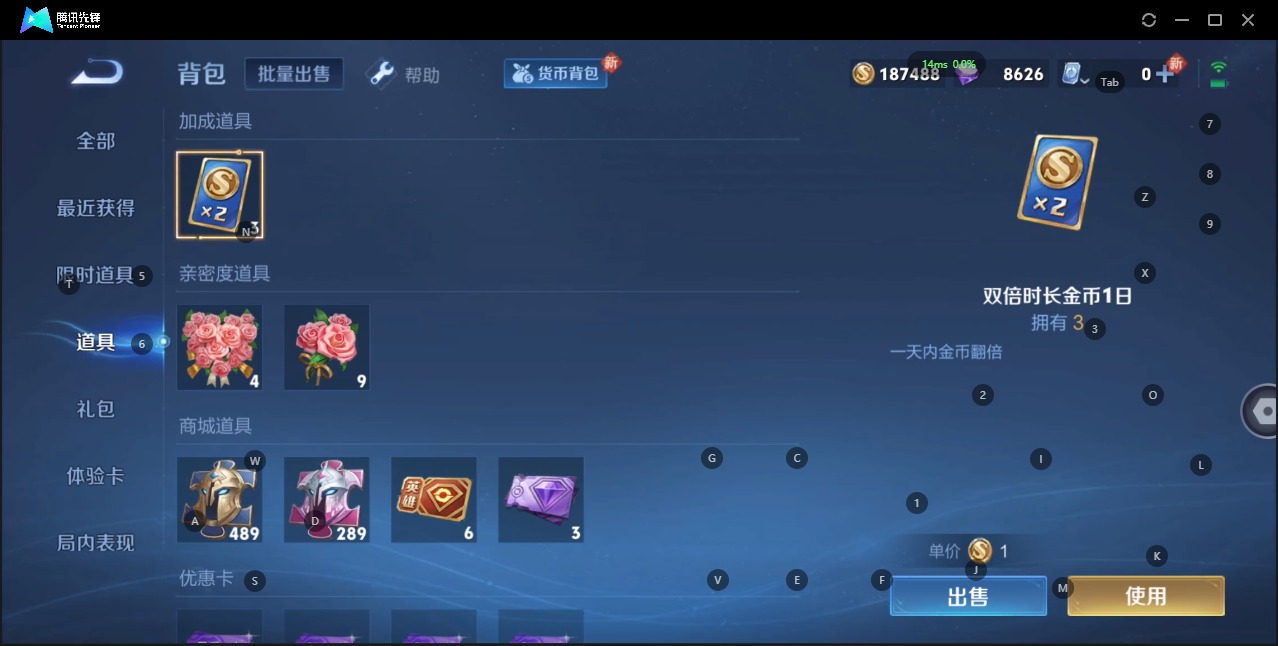 WZQM3168887王者荣耀账号详情图13 WZQM3168887王者荣耀账号详情图13
