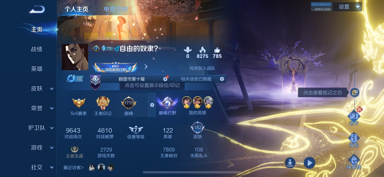 WZQM3166140王者荣耀账号详情图2