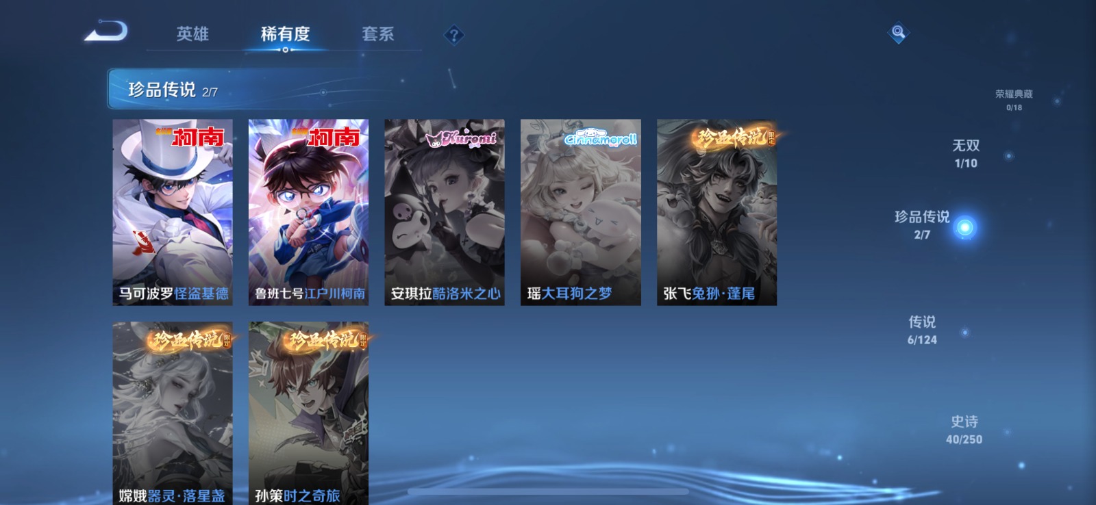 WZQM3166140王者荣耀账号详情图7