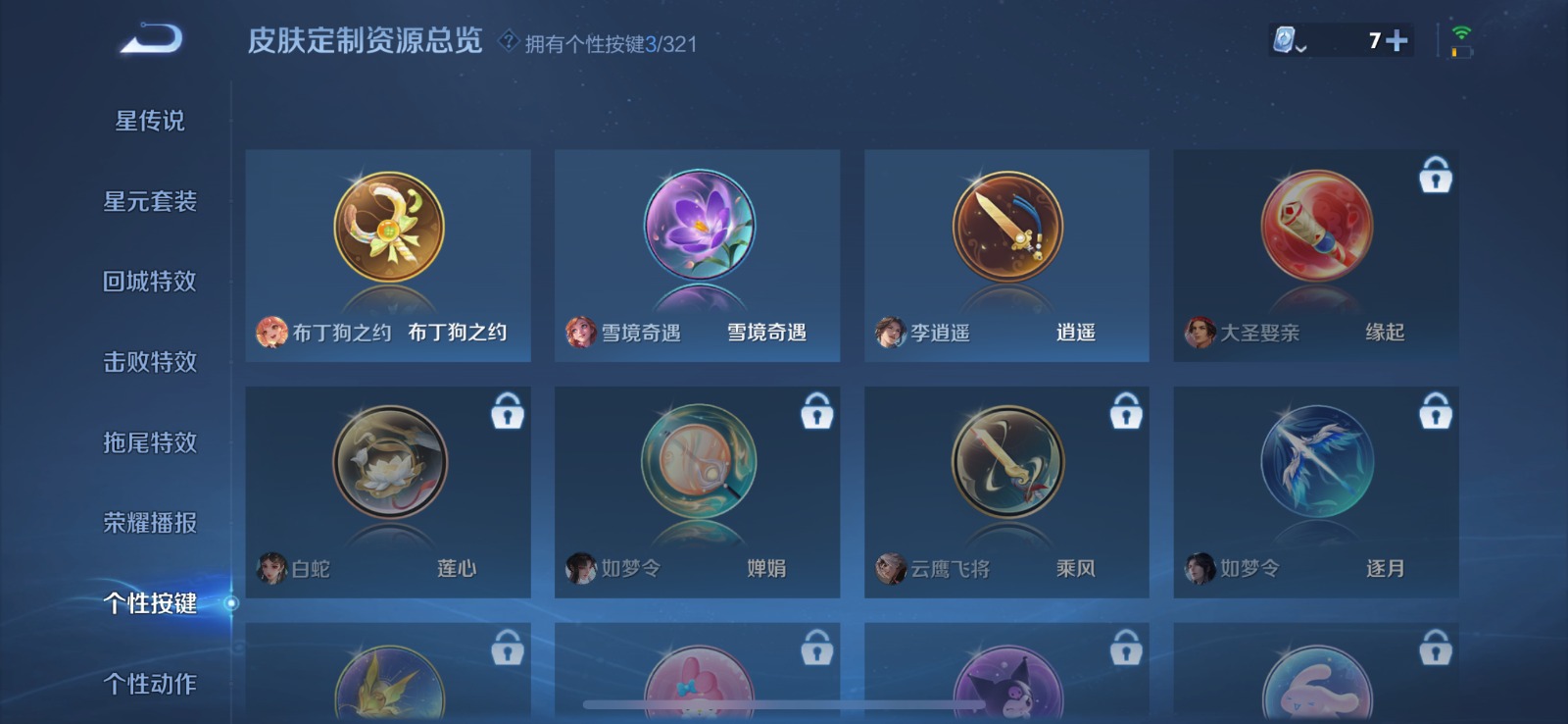 WZQM3166140王者荣耀账号详情图10