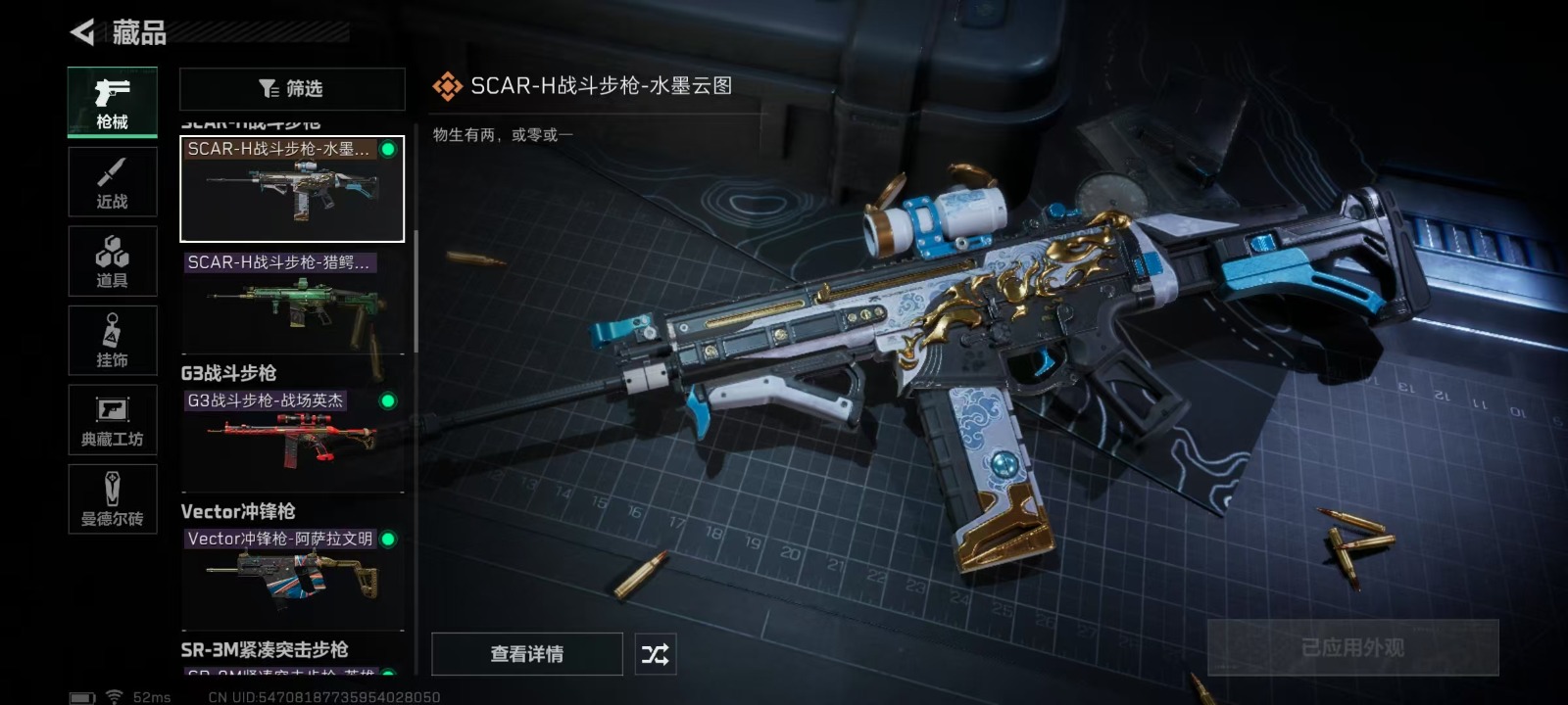 [9114992]可二次 可修改实名 实名：可修改 烽火地带段位：无段位 全面战场段位：无段位 总资产(M)：45.9 哈夫币：121 传说武器皮肤：SCAR-H战斗步枪-水墨云图 史诗武器皮肤：A