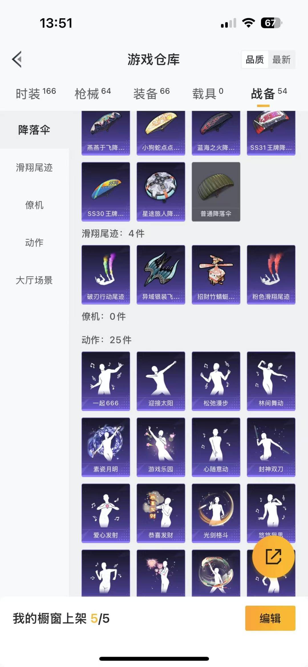 HPQM3263516和平精英账号详情图12 HPQM3263516和平精英账号详情图12