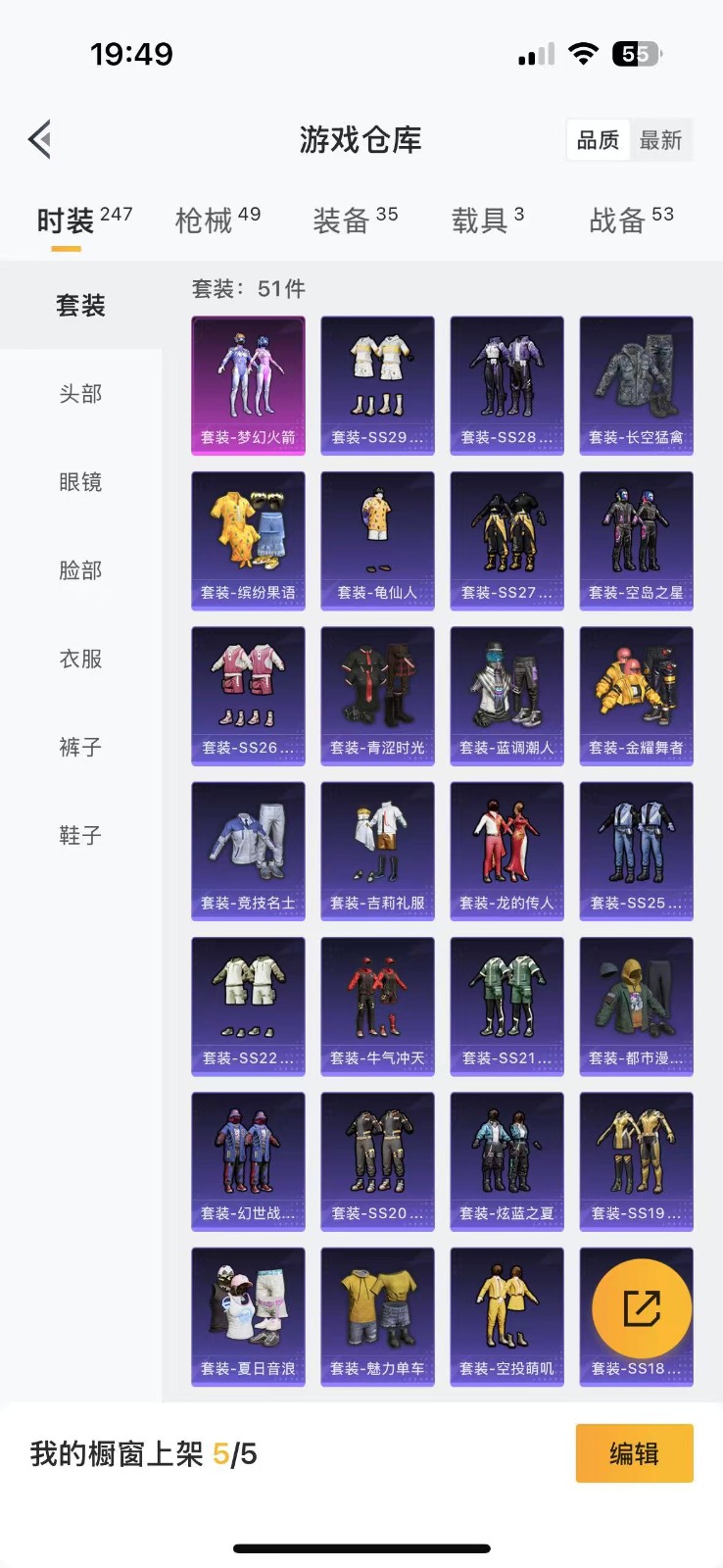 HPQM3263517和平精英账号详情图3 HPQM3263517和平精英账号详情图3