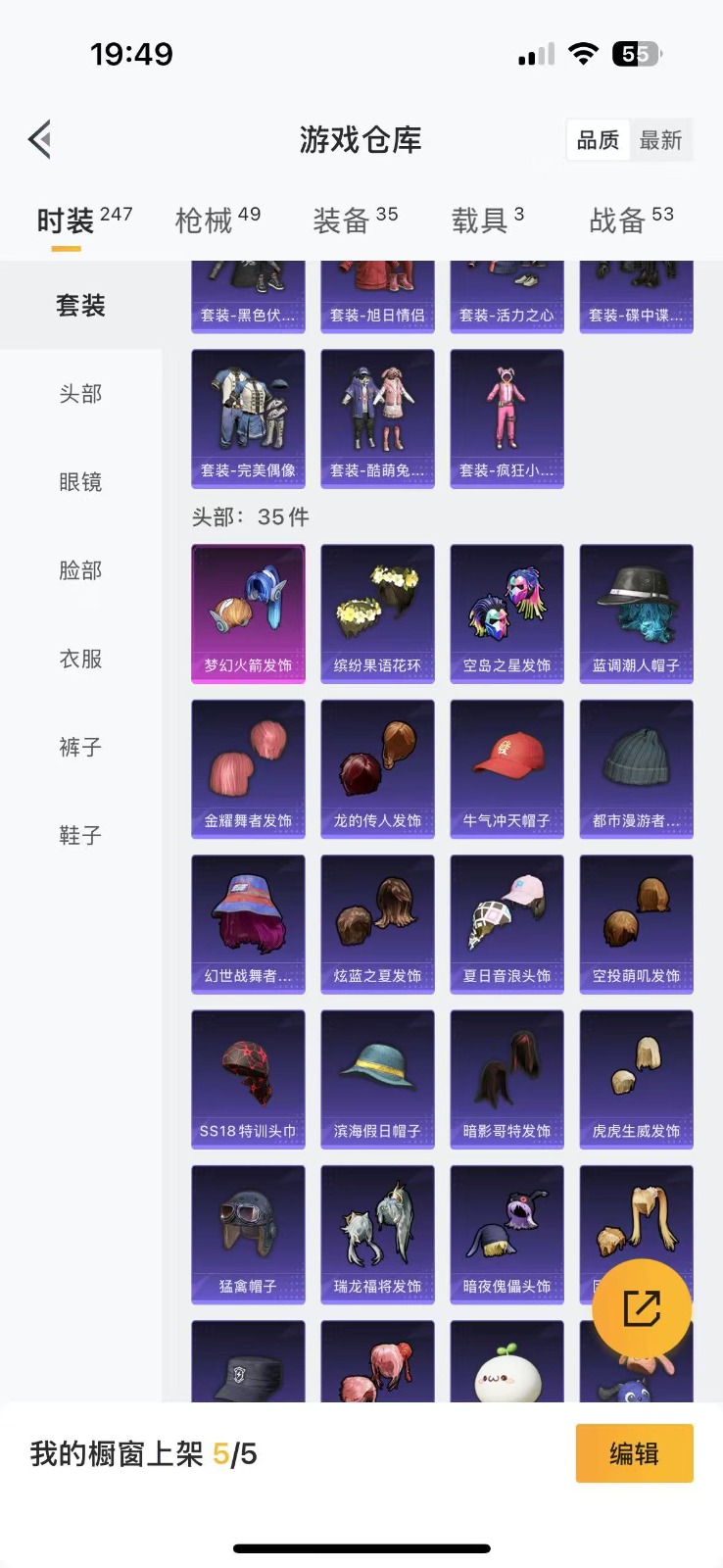HPQM3263517和平精英账号详情图5 HPQM3263517和平精英账号详情图5