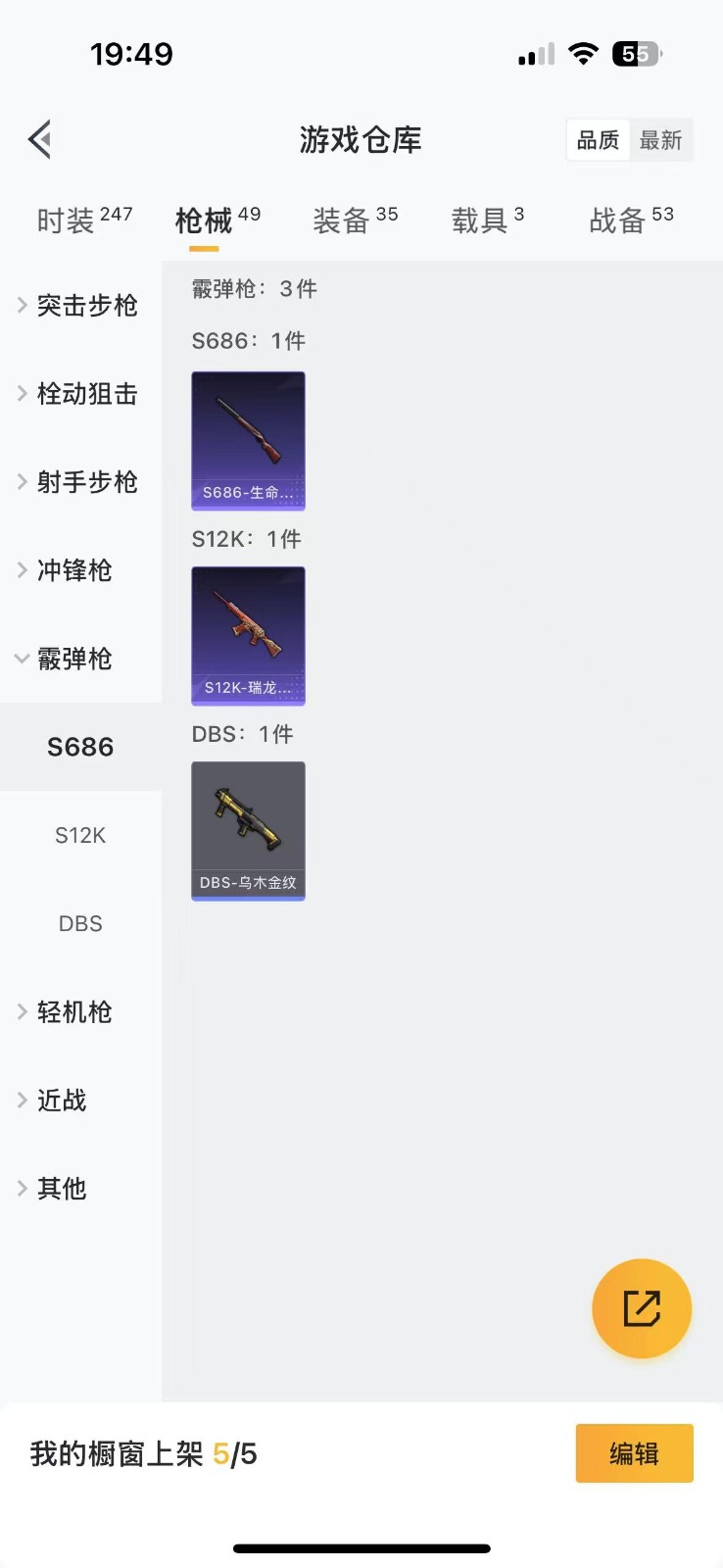 HPQM3263517和平精英账号详情图9 HPQM3263517和平精英账号详情图9