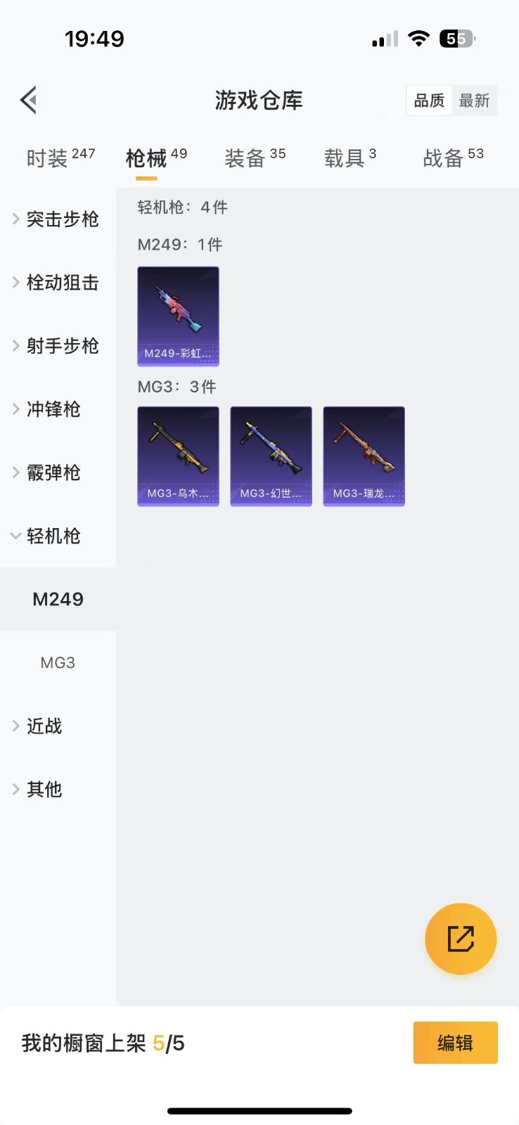 HPQM3263517和平精英账号详情图10 HPQM3263517和平精英账号详情图10