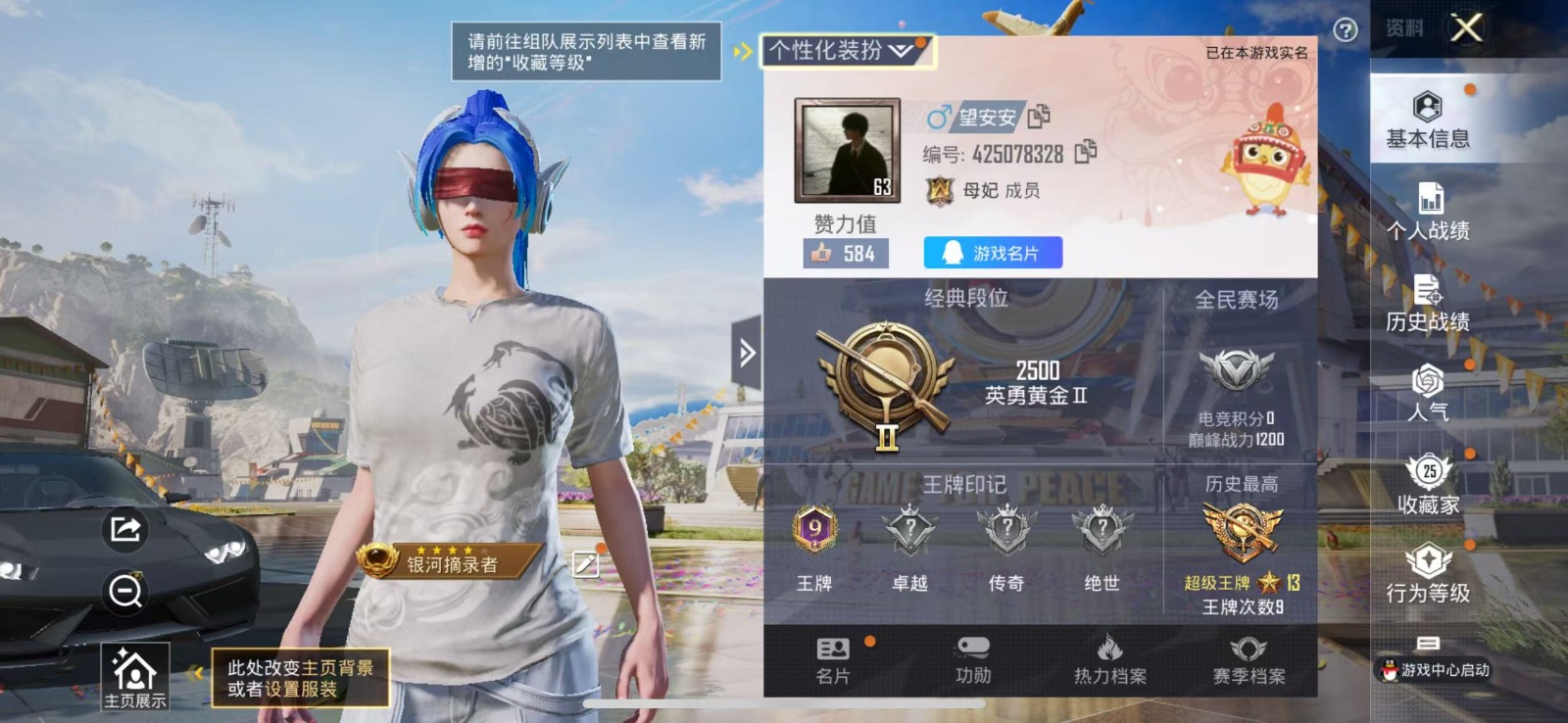 HPQM3263517和平精英账号详情图16 HPQM3263517和平精英账号详情图16