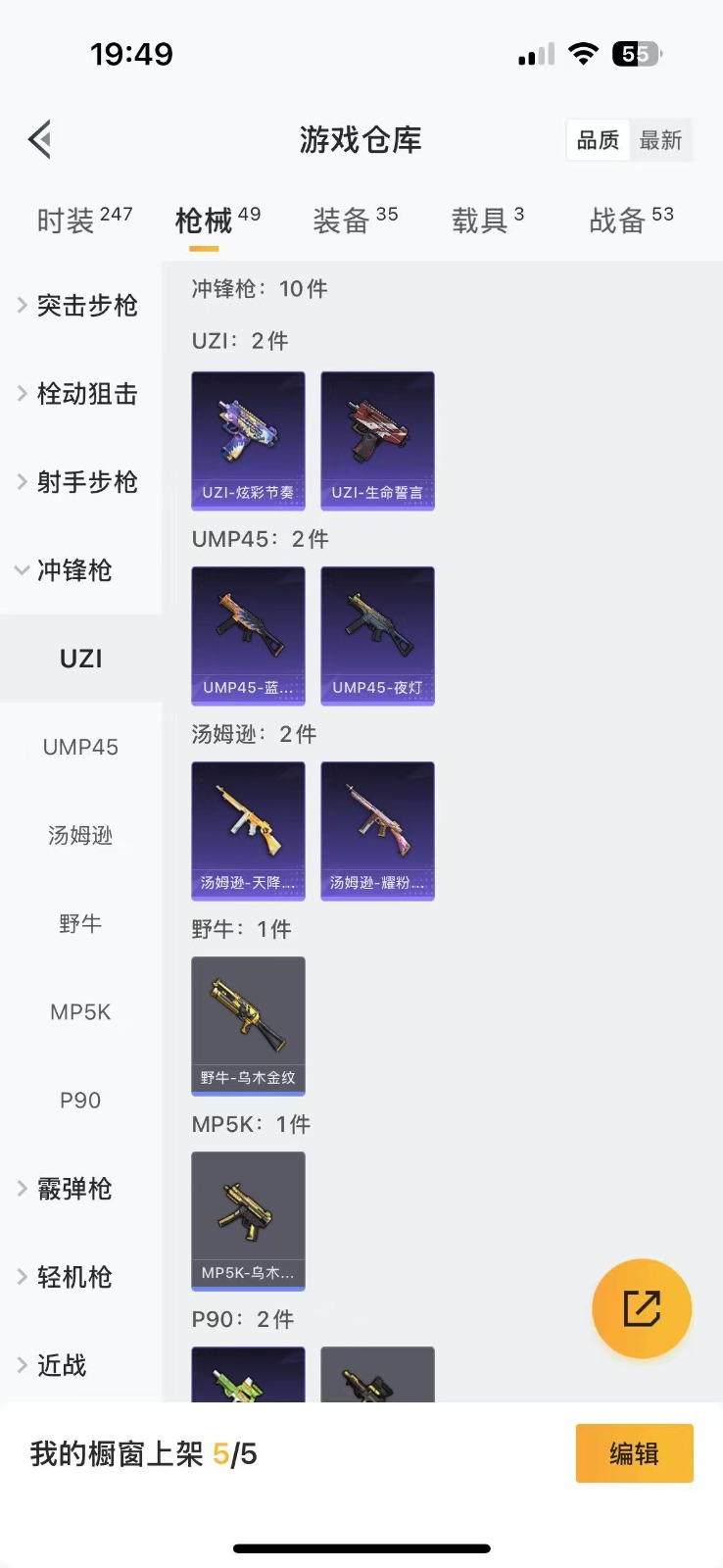 HPQM3263517和平精英账号详情图17 HPQM3263517和平精英账号详情图17