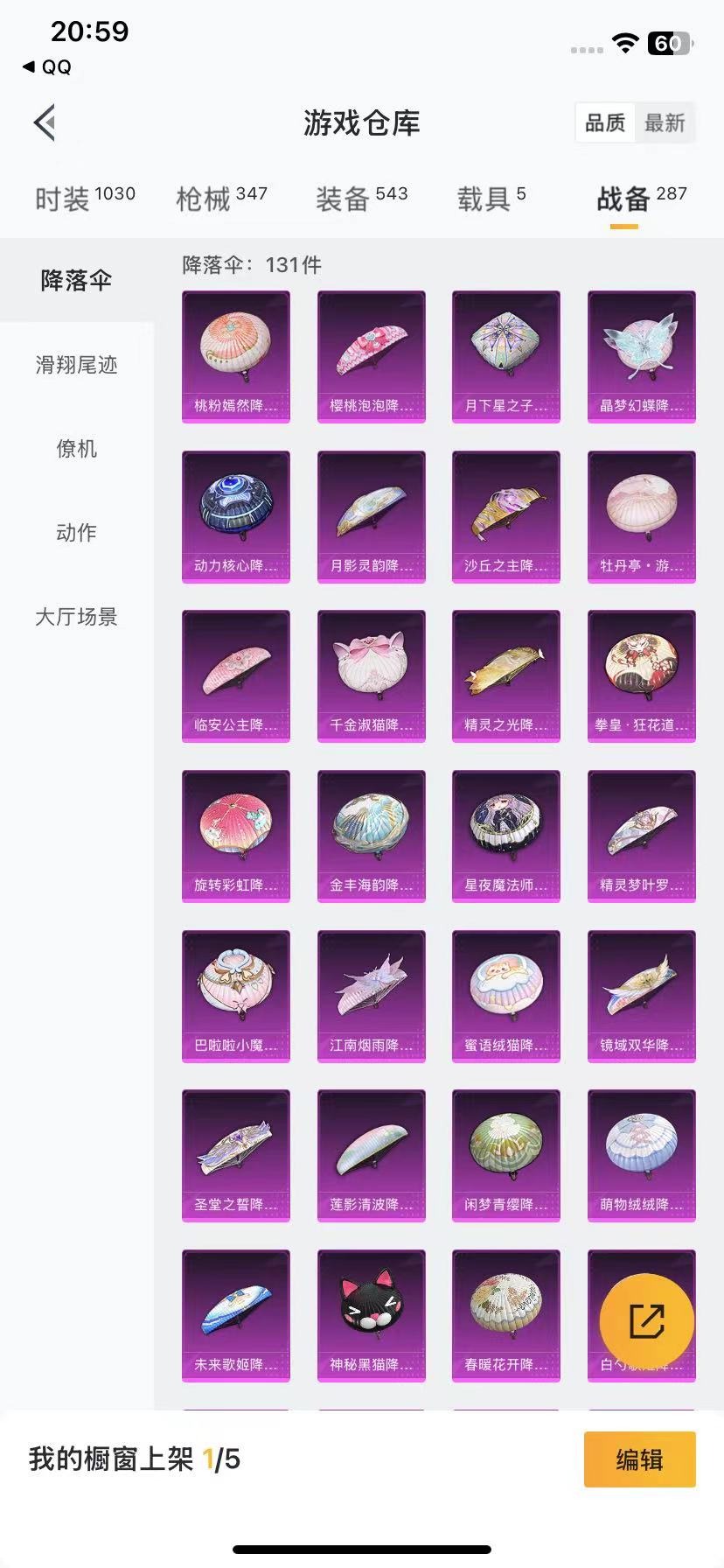 HPQM3263518和平精英账号详情图5 HPQM3263518和平精英账号详情图5