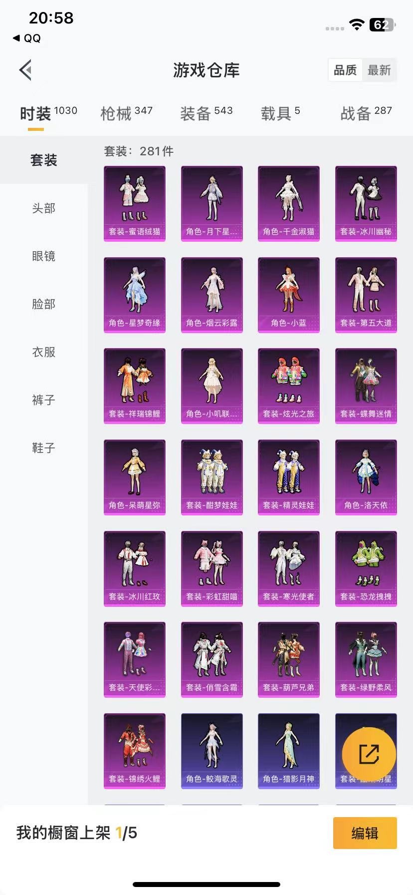 HPQM3263518和平精英账号详情图9 HPQM3263518和平精英账号详情图9