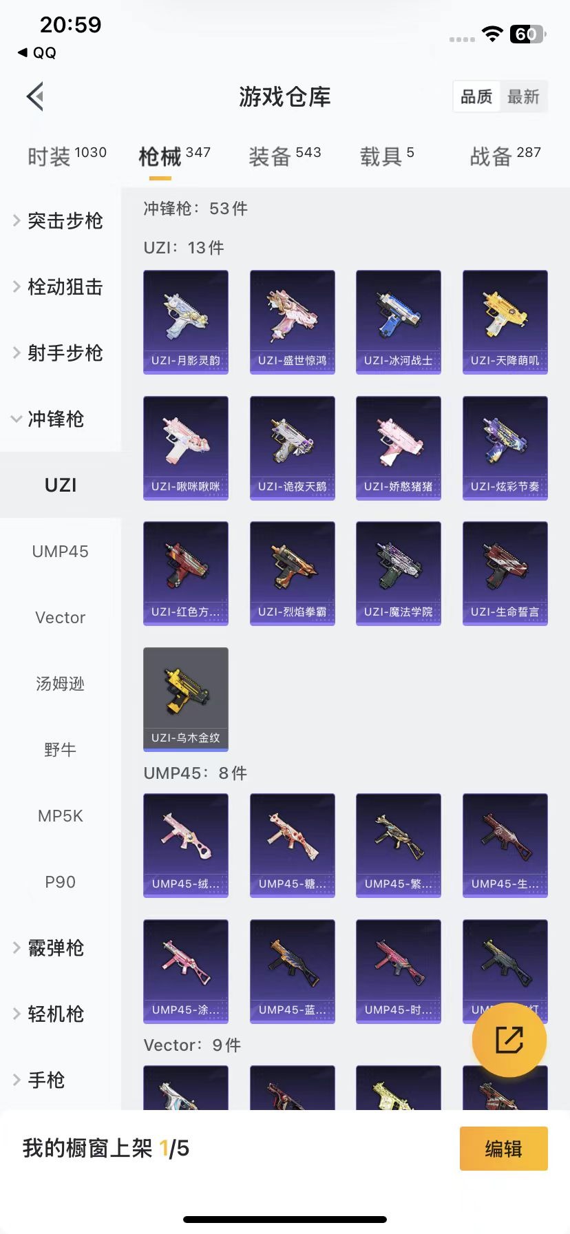 HPQM3263518和平精英账号详情图23 HPQM3263518和平精英账号详情图23