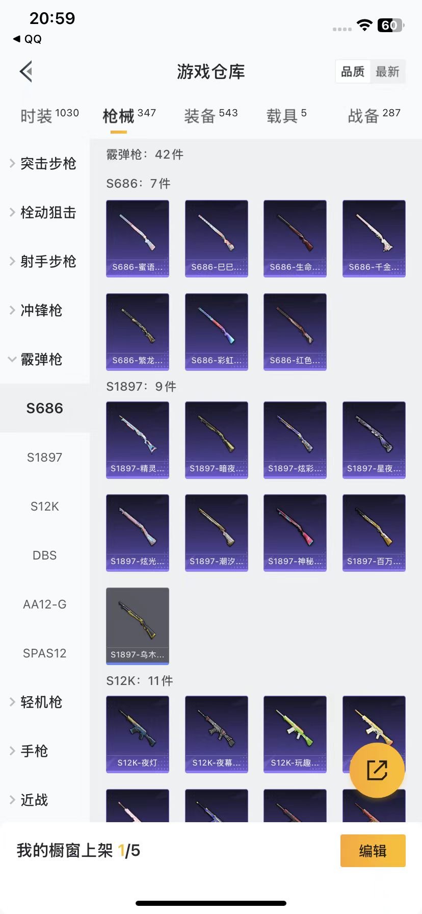 HPQM3263518和平精英账号详情图22 HPQM3263518和平精英账号详情图22