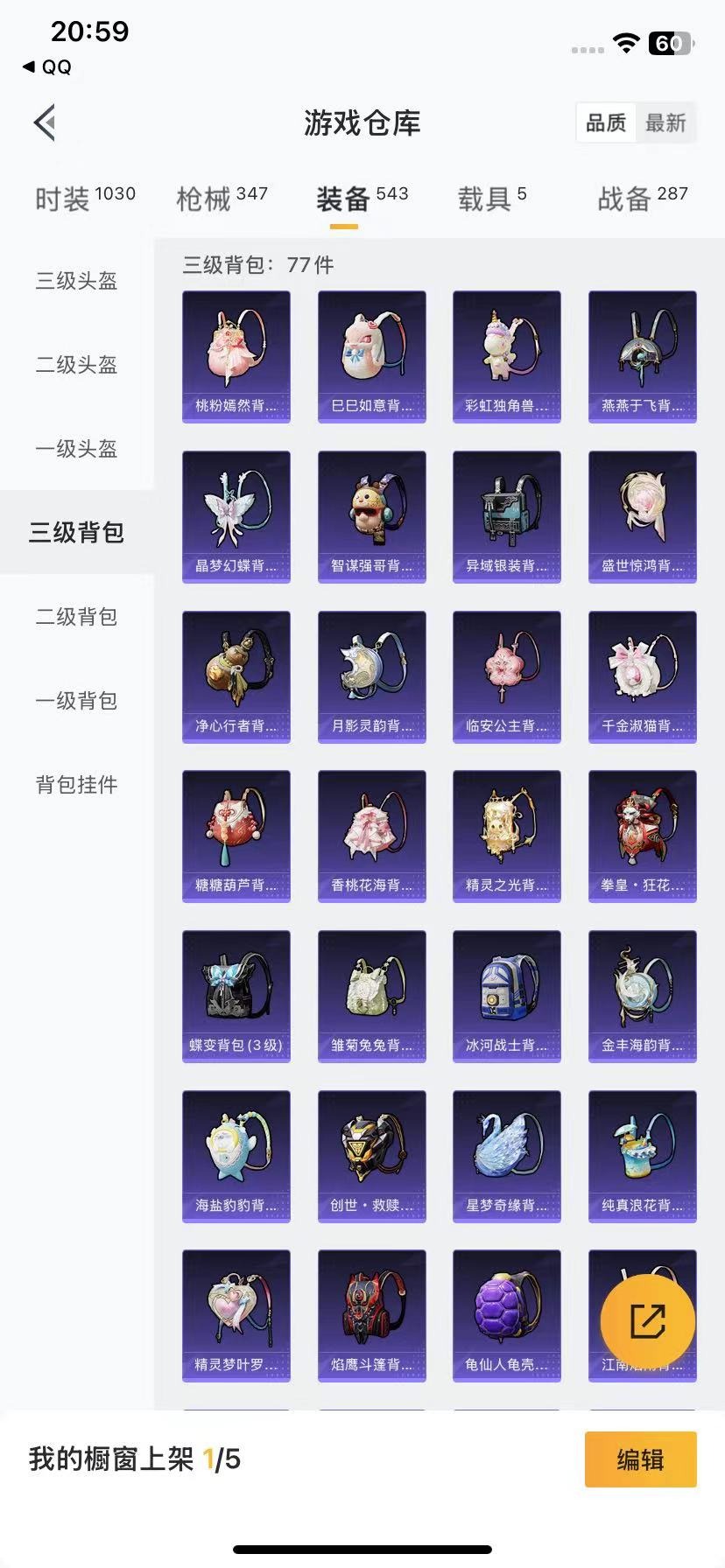 HPQM3263518和平精英账号详情图24 HPQM3263518和平精英账号详情图24