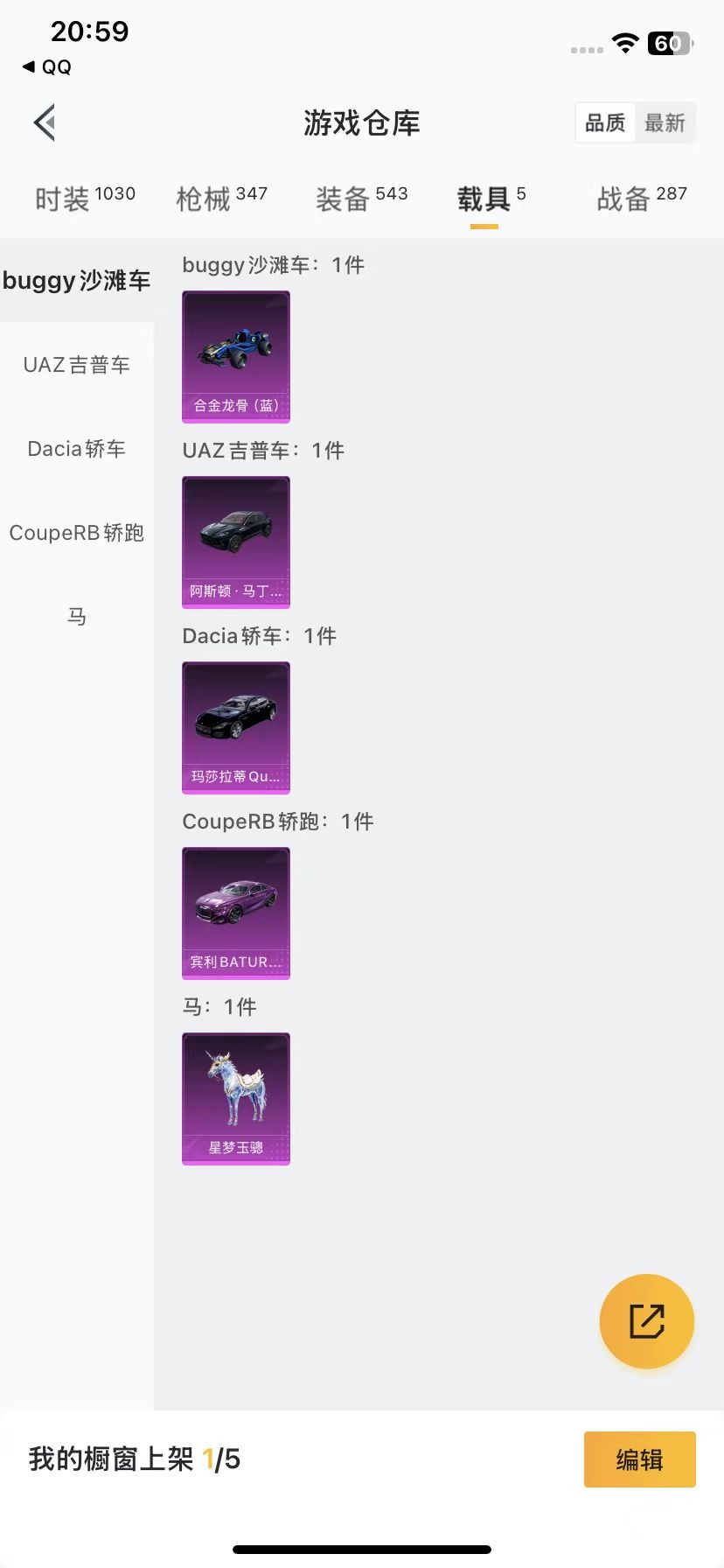 HPQM3263518和平精英账号详情图25 HPQM3263518和平精英账号详情图25