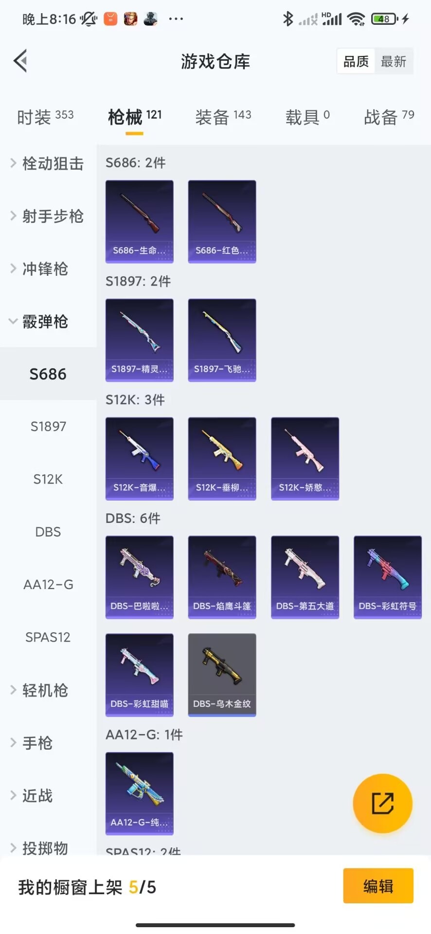 HPQM3265155和平精英账号详情图3 HPQM3265155和平精英账号详情图3