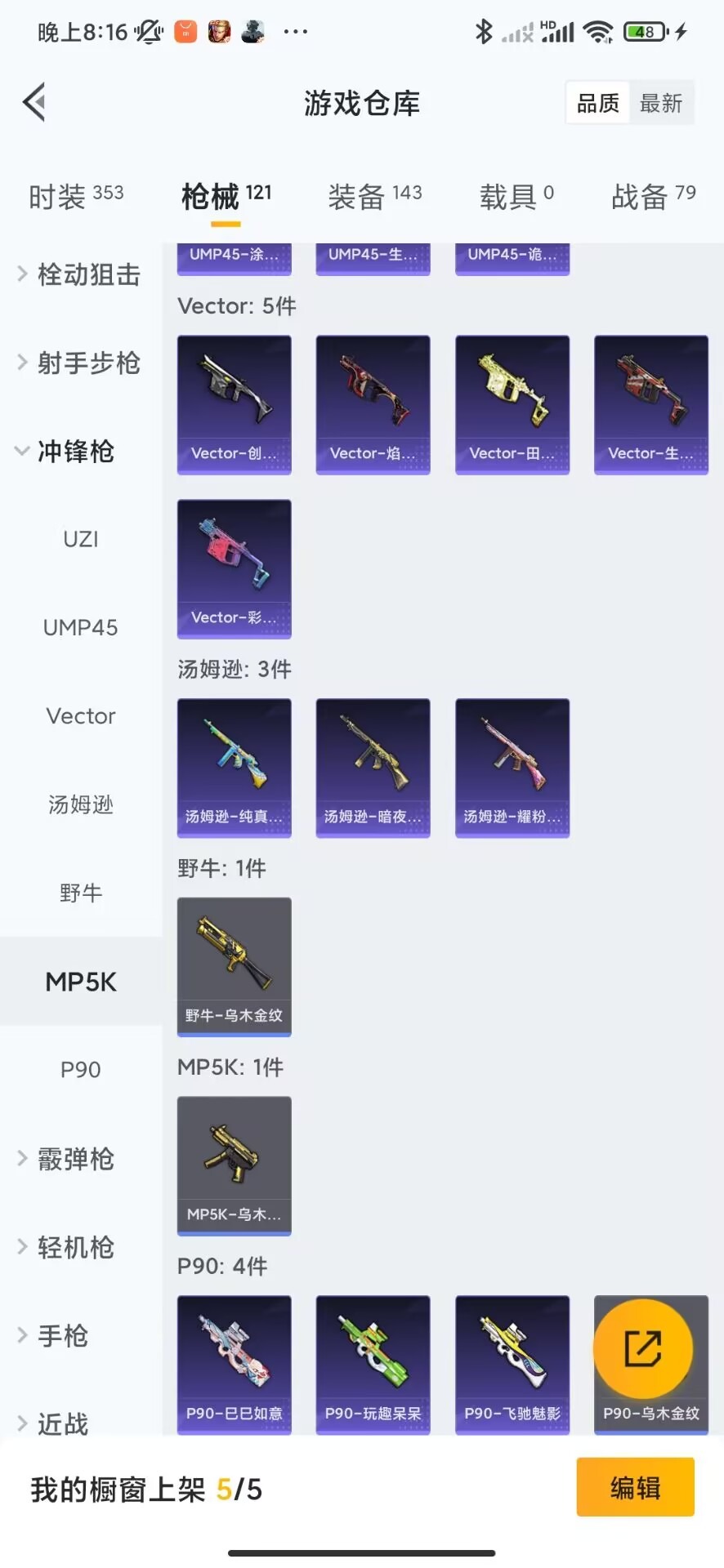 HPQM3265155和平精英账号详情图5 HPQM3265155和平精英账号详情图5