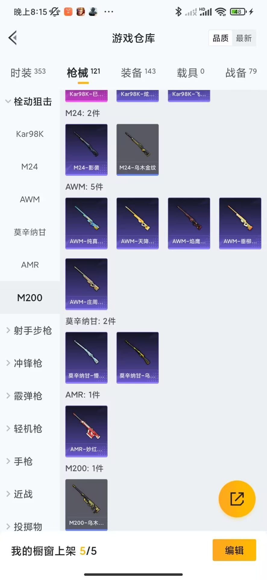 HPQM3265155和平精英账号详情图7 HPQM3265155和平精英账号详情图7