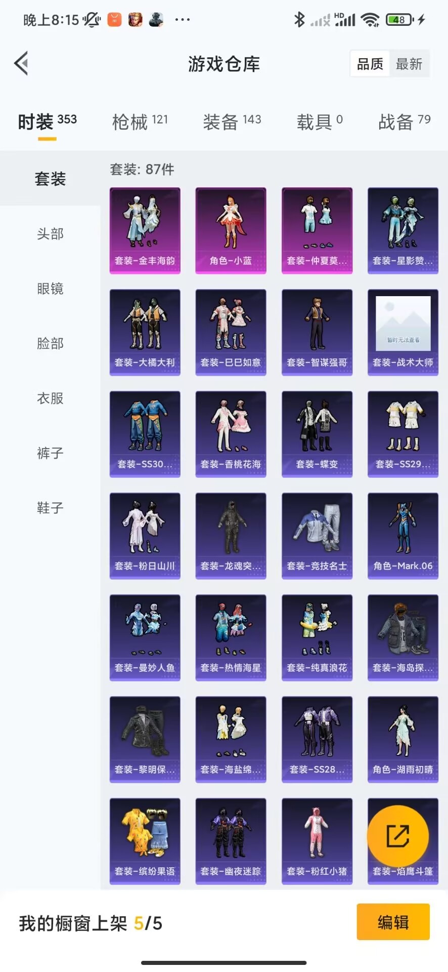 HPQM3265155和平精英账号详情图6 HPQM3265155和平精英账号详情图6