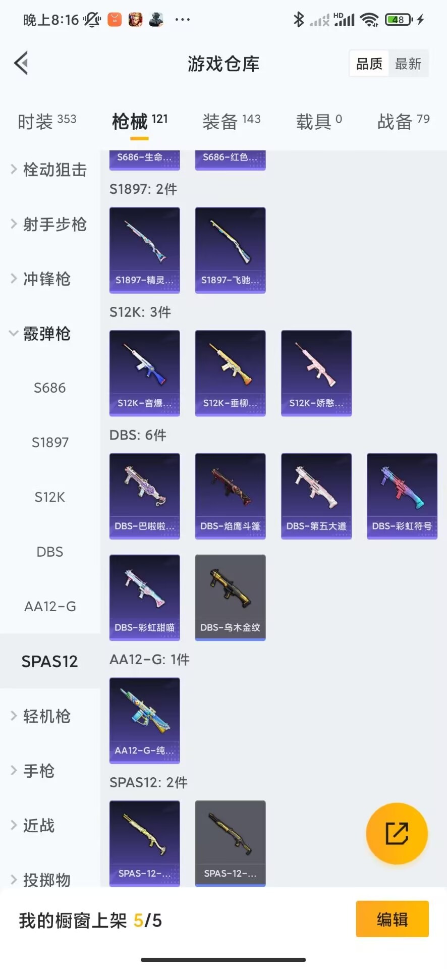 HPQM3265155和平精英账号详情图9 HPQM3265155和平精英账号详情图9