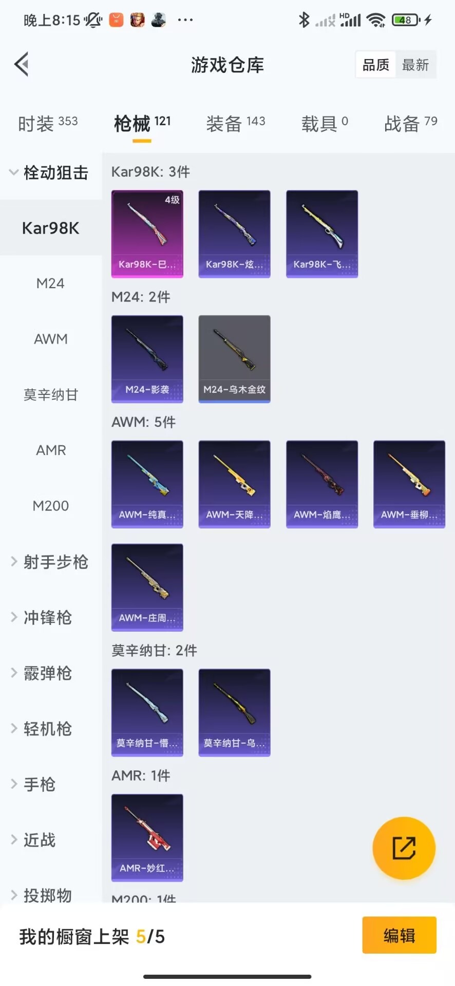HPQM3265155和平精英账号详情图11 HPQM3265155和平精英账号详情图11
