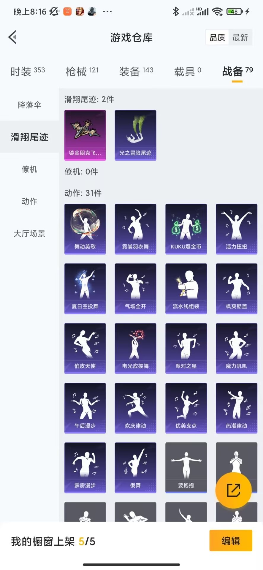 HPQM3265155和平精英账号详情图14 HPQM3265155和平精英账号详情图14