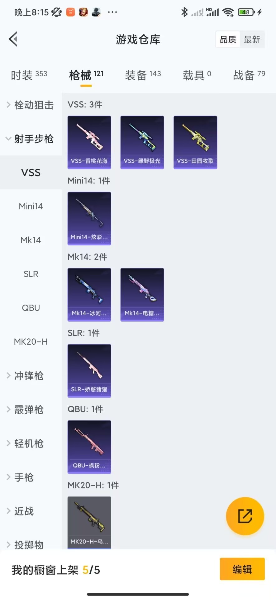HPQM3265155和平精英账号详情图19 HPQM3265155和平精英账号详情图19