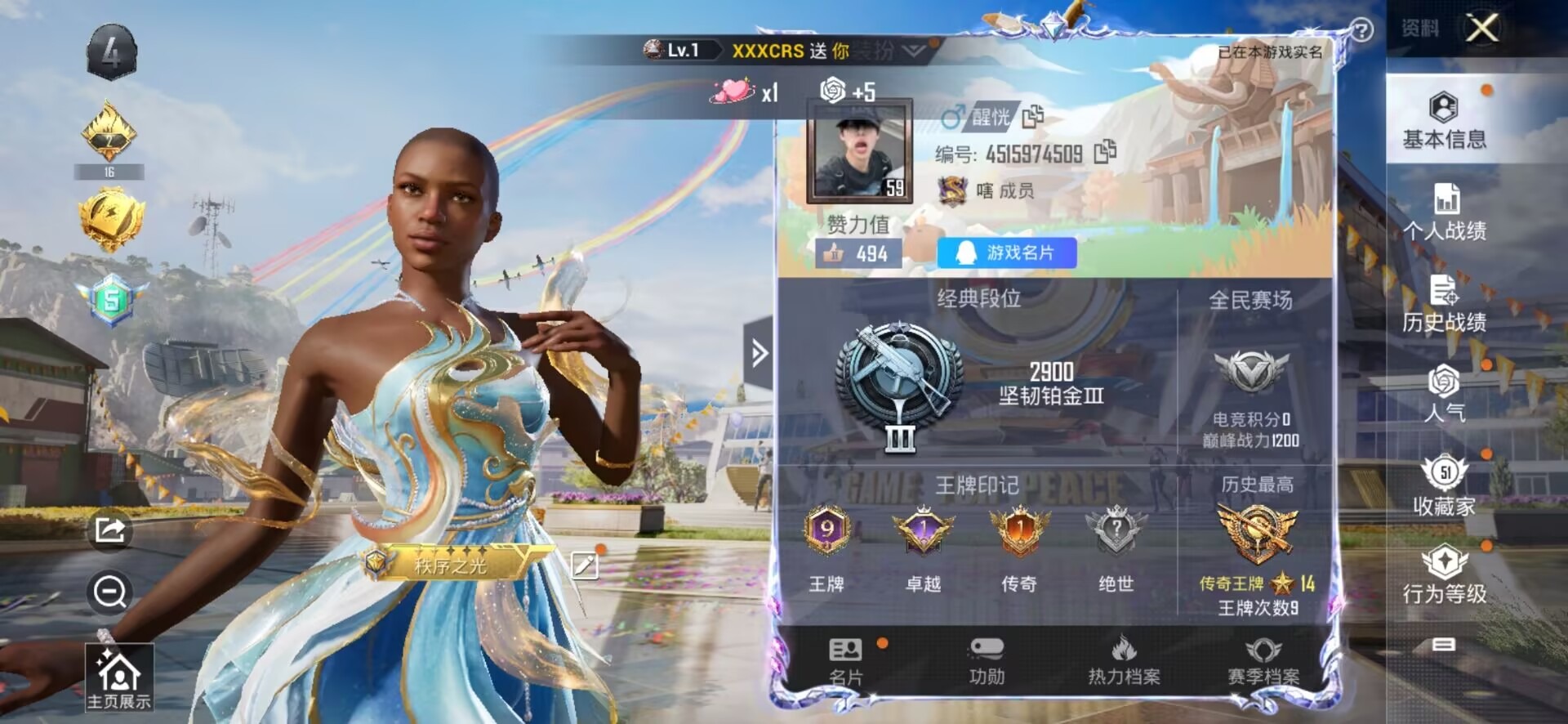 HPQM3265155和平精英账号详情图22 HPQM3265155和平精英账号详情图22