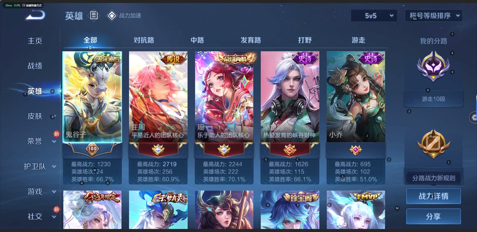 WZQM3166161王者荣耀账号详情图2 WZQM3166161王者荣耀账号详情图2