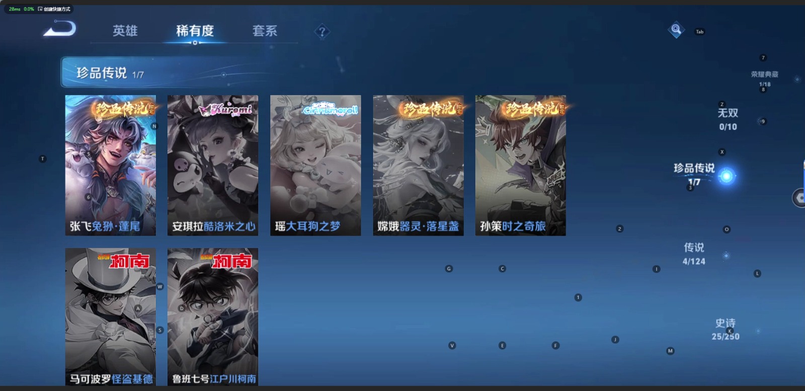WZQM3166161王者荣耀账号详情图5 WZQM3166161王者荣耀账号详情图5