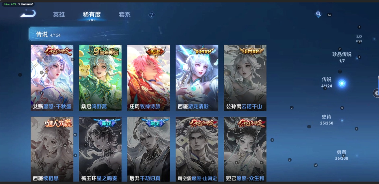 WZQM3166161王者荣耀账号详情图6 WZQM3166161王者荣耀账号详情图6