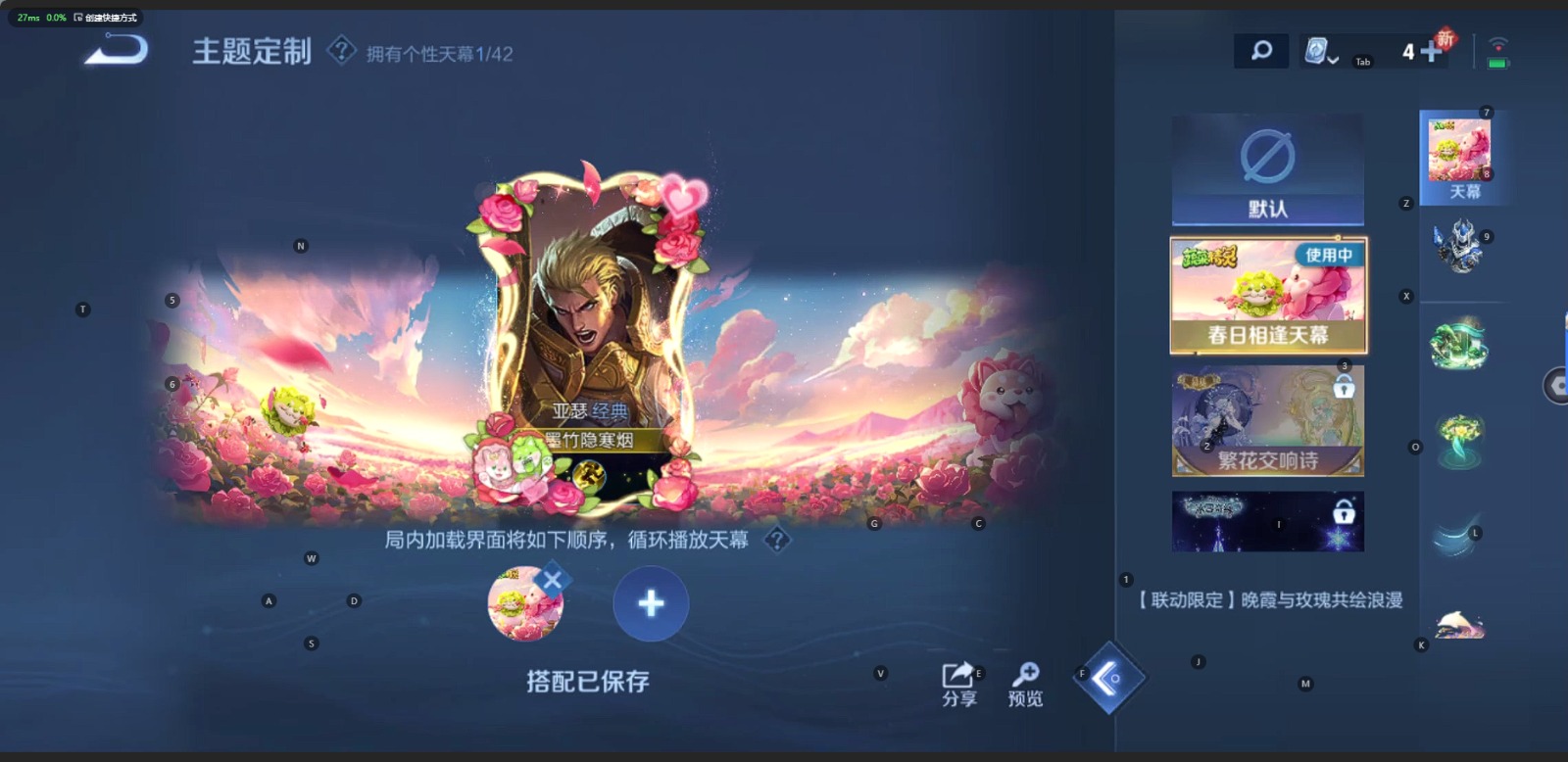 WZQM3166161王者荣耀账号详情图7 WZQM3166161王者荣耀账号详情图7