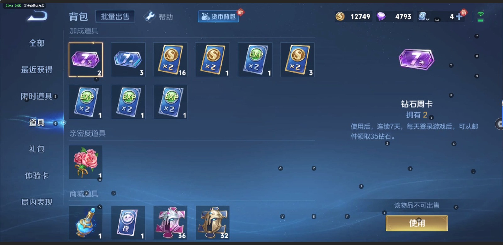 WZQM3166161王者荣耀账号详情图10 WZQM3166161王者荣耀账号详情图10
