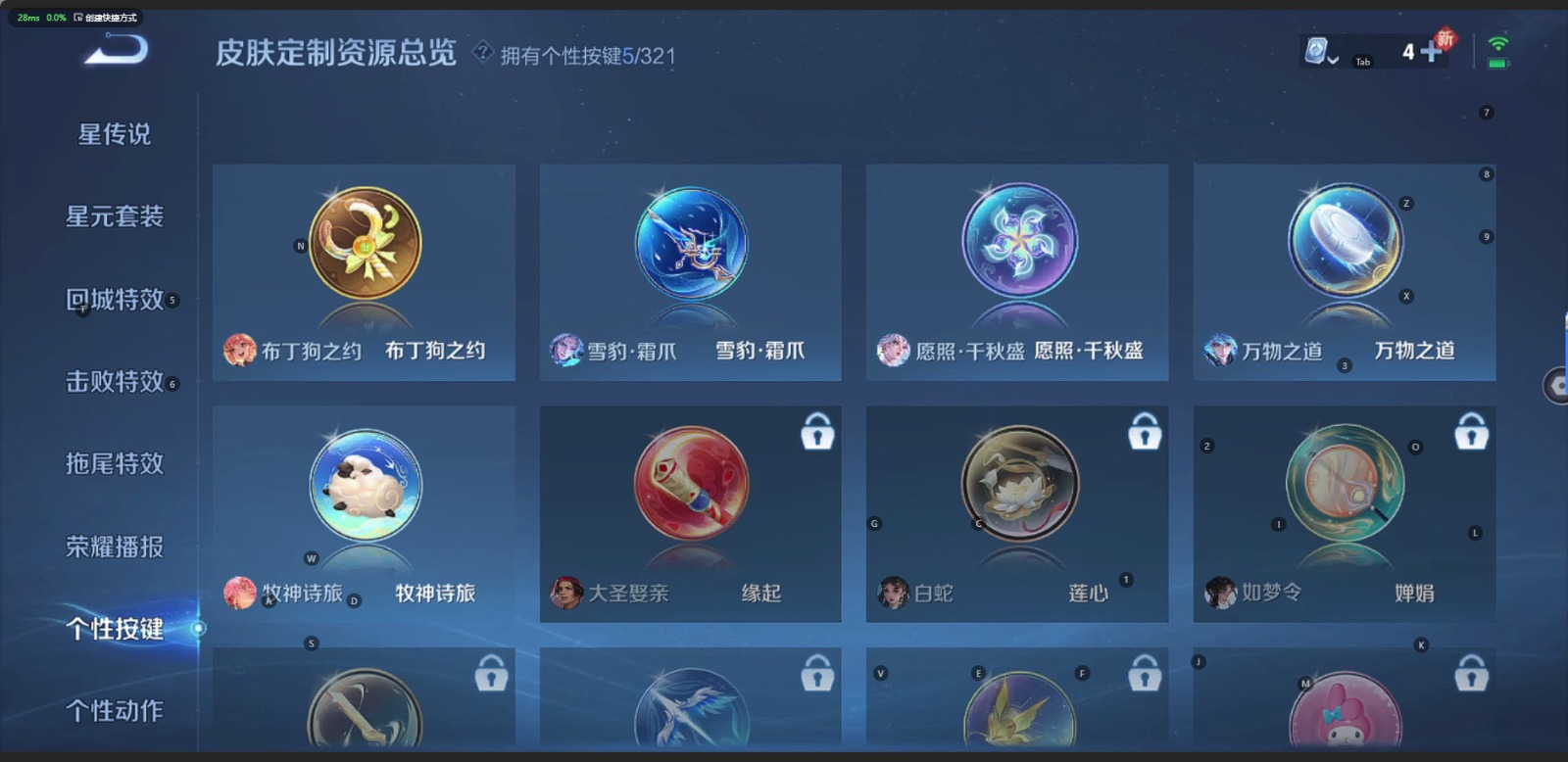WZQM3166161王者荣耀账号详情图9 WZQM3166161王者荣耀账号详情图9