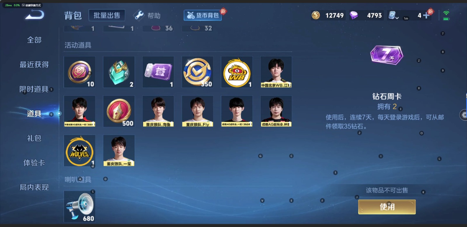WZQM3166161王者荣耀账号详情图11 WZQM3166161王者荣耀账号详情图11