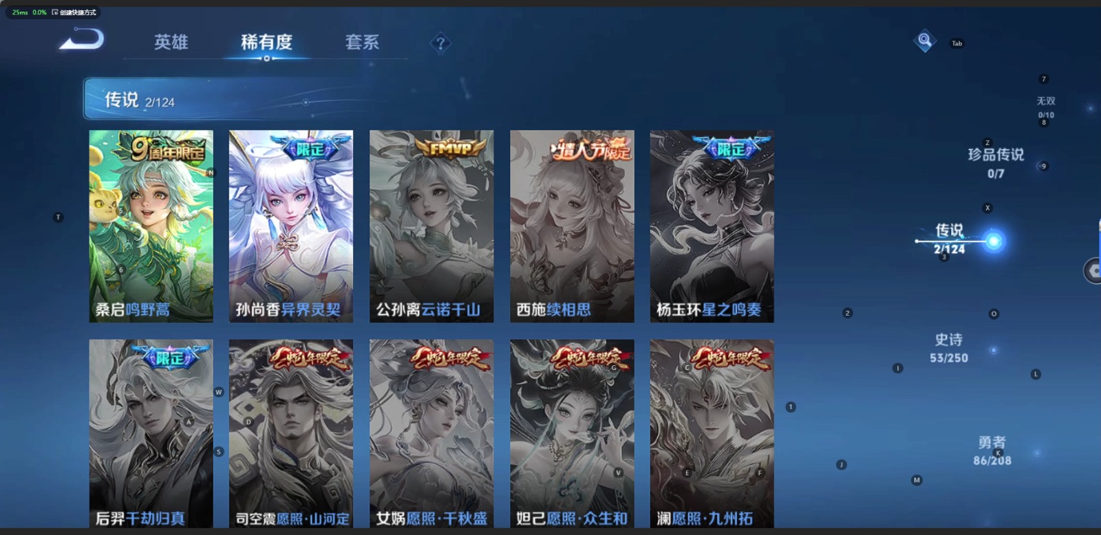 WZQM3168846王者荣耀账号详情图5 WZQM3168846王者荣耀账号详情图5