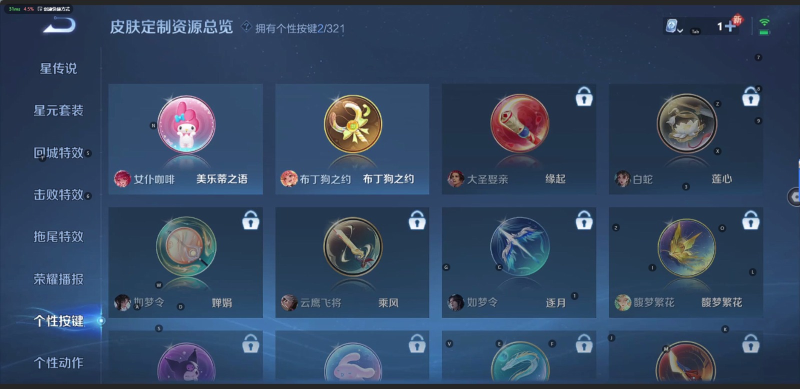 WZQM3168846王者荣耀账号详情图8 WZQM3168846王者荣耀账号详情图8
