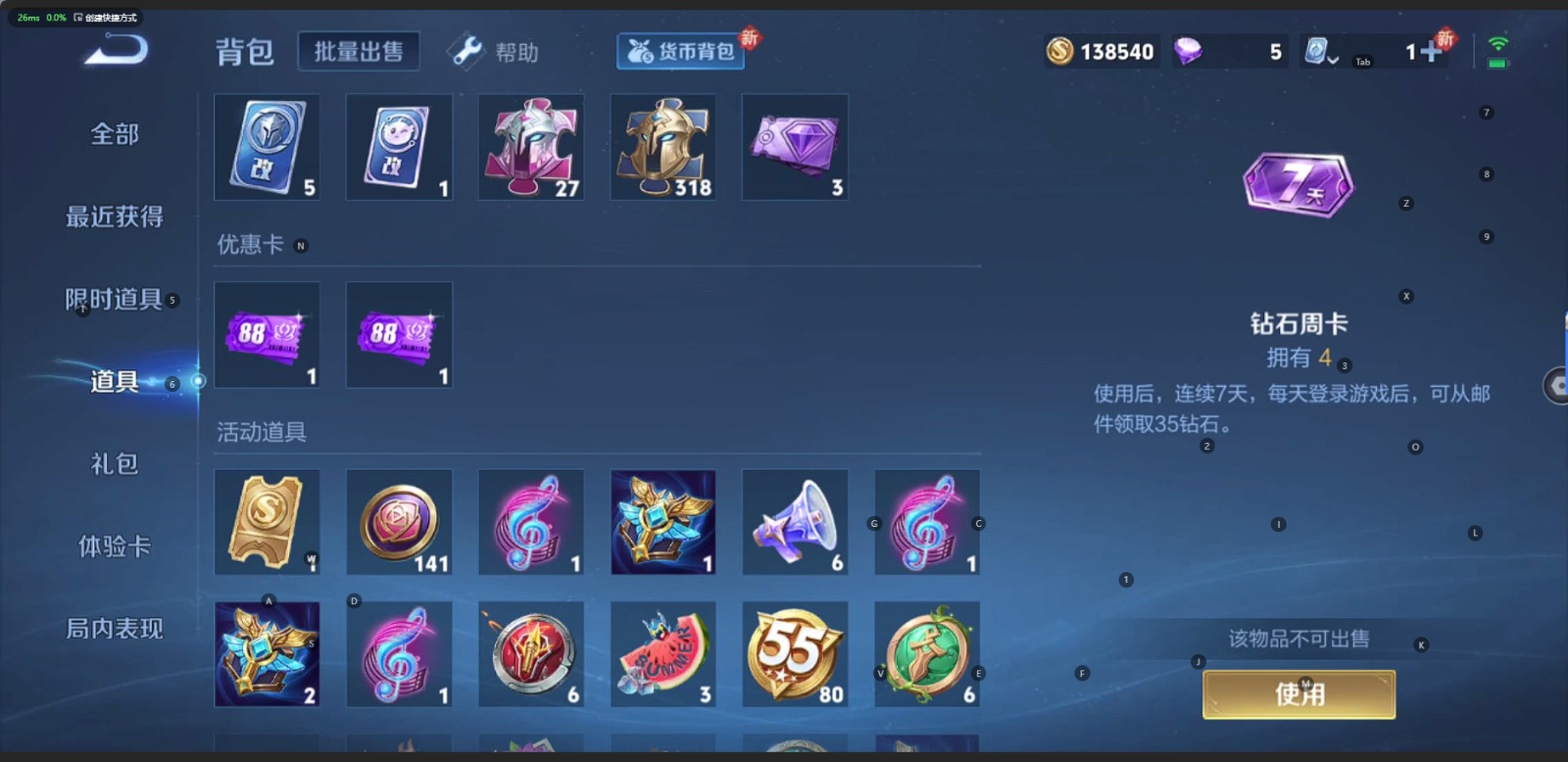 WZQM3168846王者荣耀账号详情图11 WZQM3168846王者荣耀账号详情图11