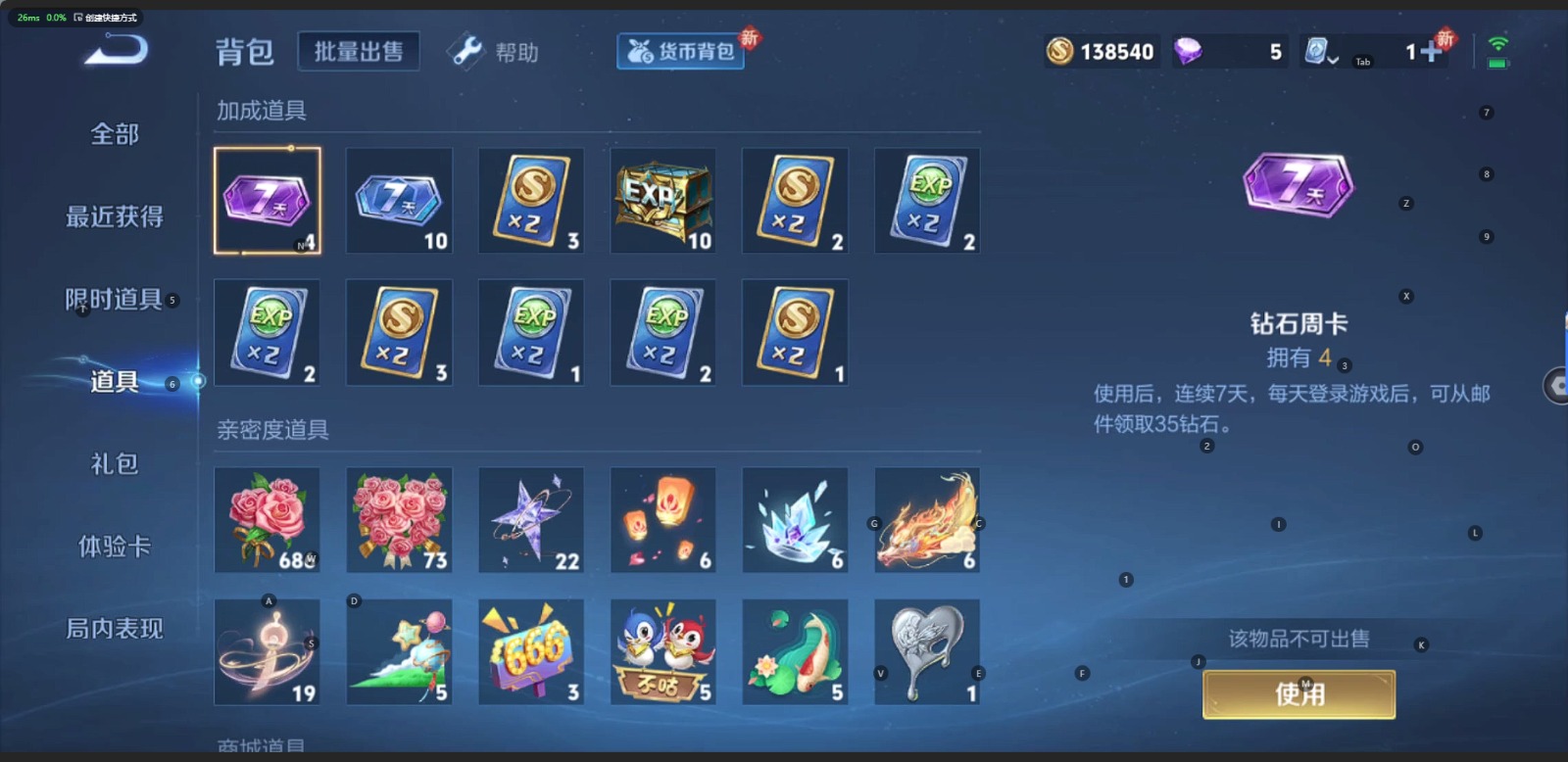 WZQM3168846王者荣耀账号详情图10 WZQM3168846王者荣耀账号详情图10