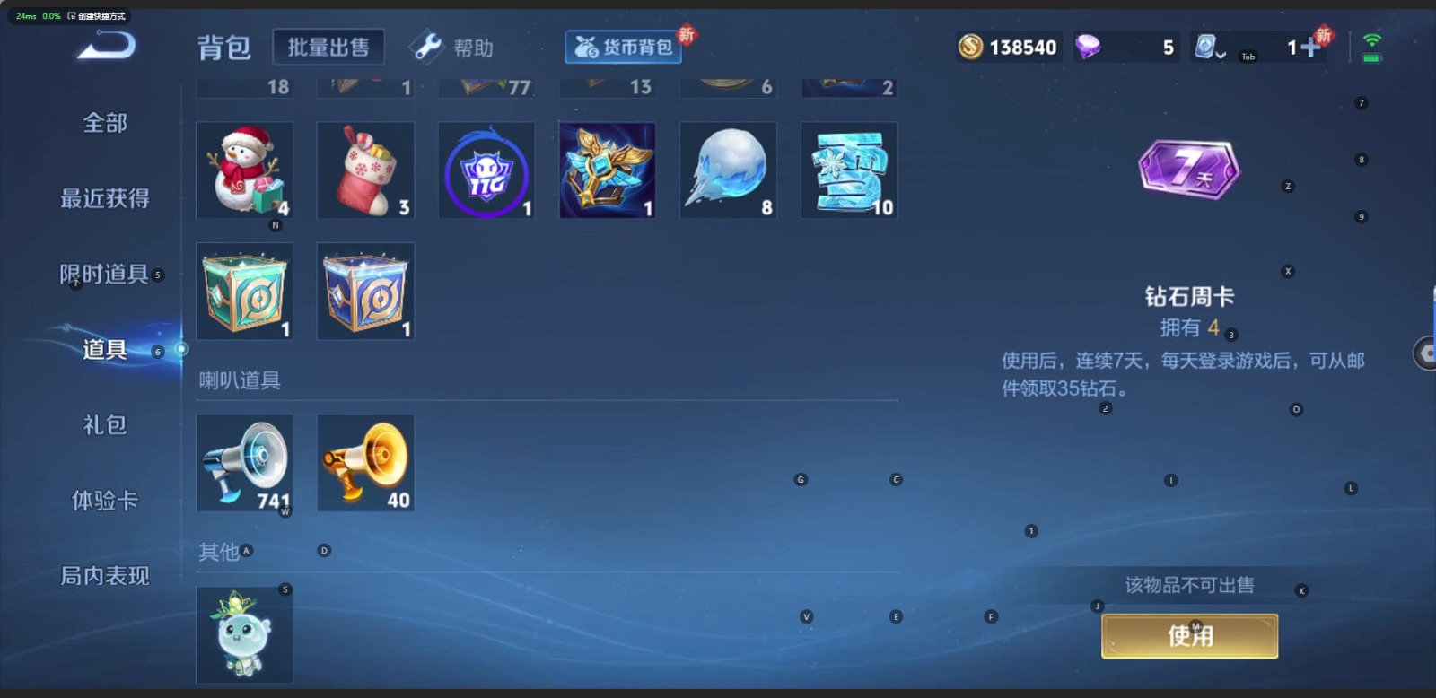 WZQM3168846王者荣耀账号详情图12 WZQM3168846王者荣耀账号详情图12