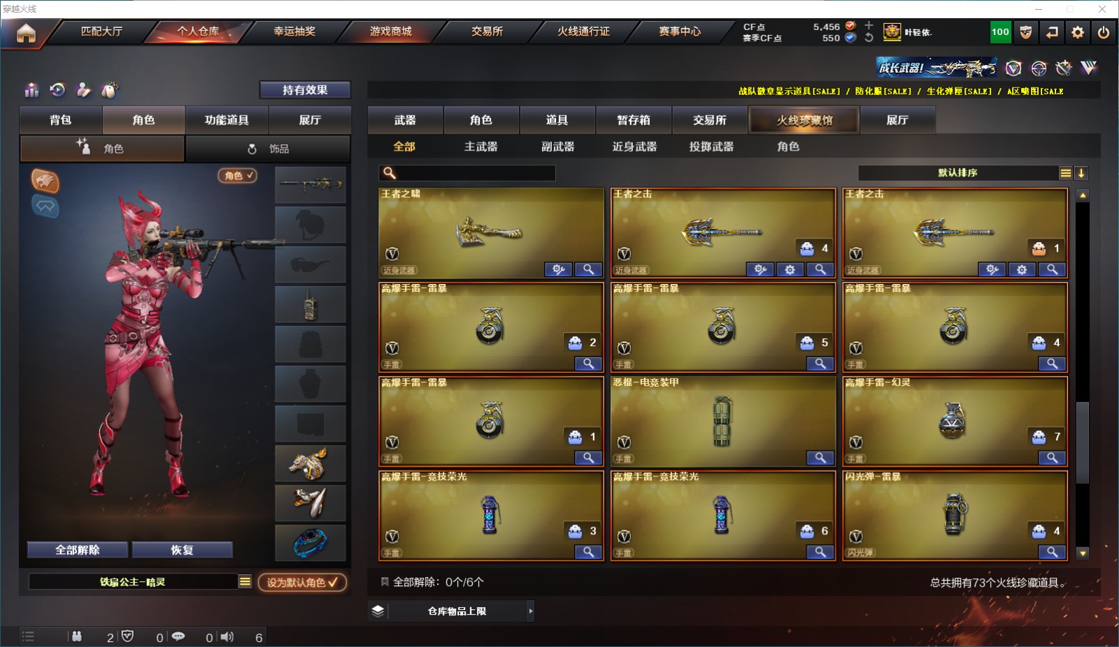 CFQM315316穿越火线账号详情图6 CFQM315316穿越火线账号详情图6