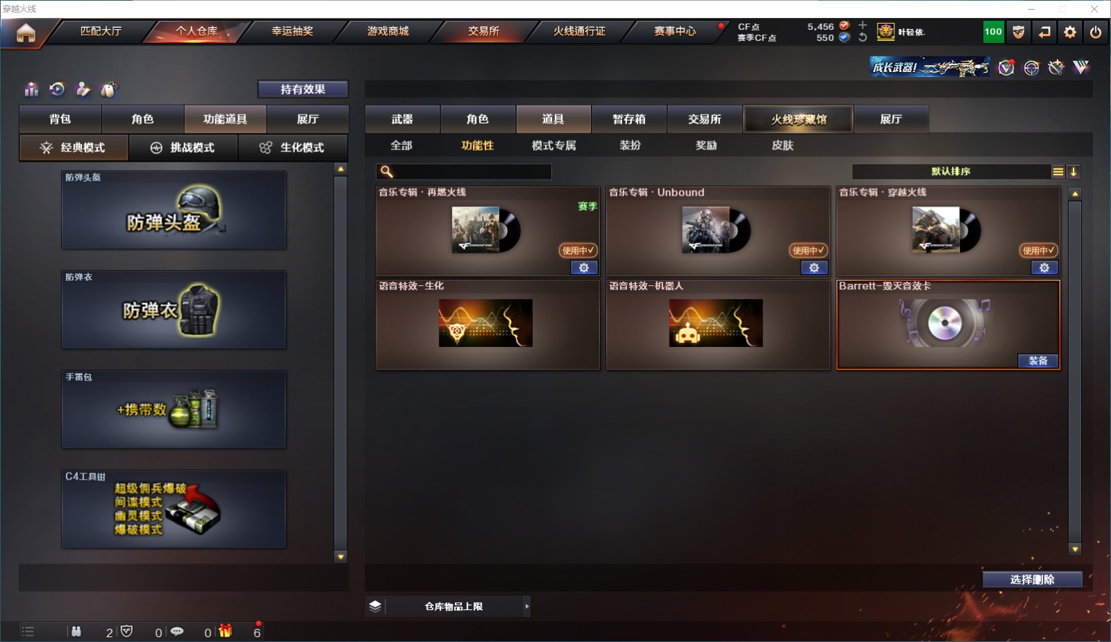 CFQM315316穿越火线账号详情图10 CFQM315316穿越火线账号详情图10