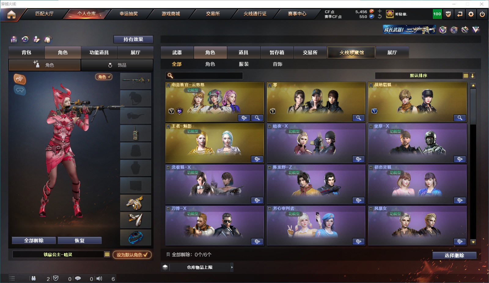 CFQM315316穿越火线账号详情图9 CFQM315316穿越火线账号详情图9