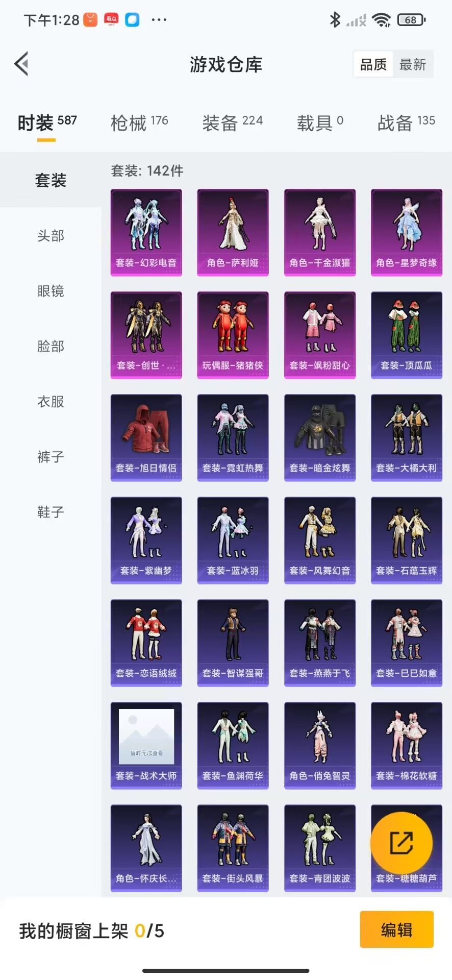 HPQM3264794和平精英账号详情图23 HPQM3264794和平精英账号详情图23