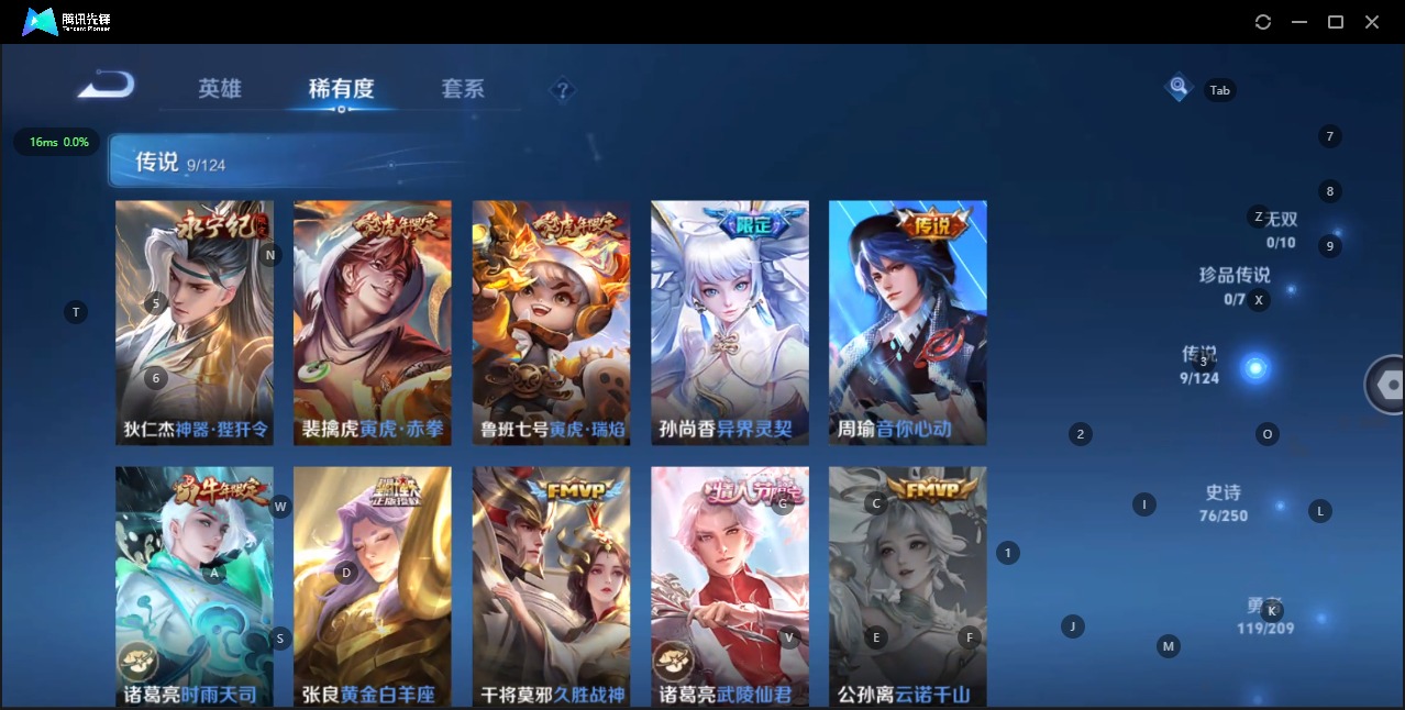 WZQM3166174王者荣耀账号详情图4 WZQM3166174王者荣耀账号详情图4