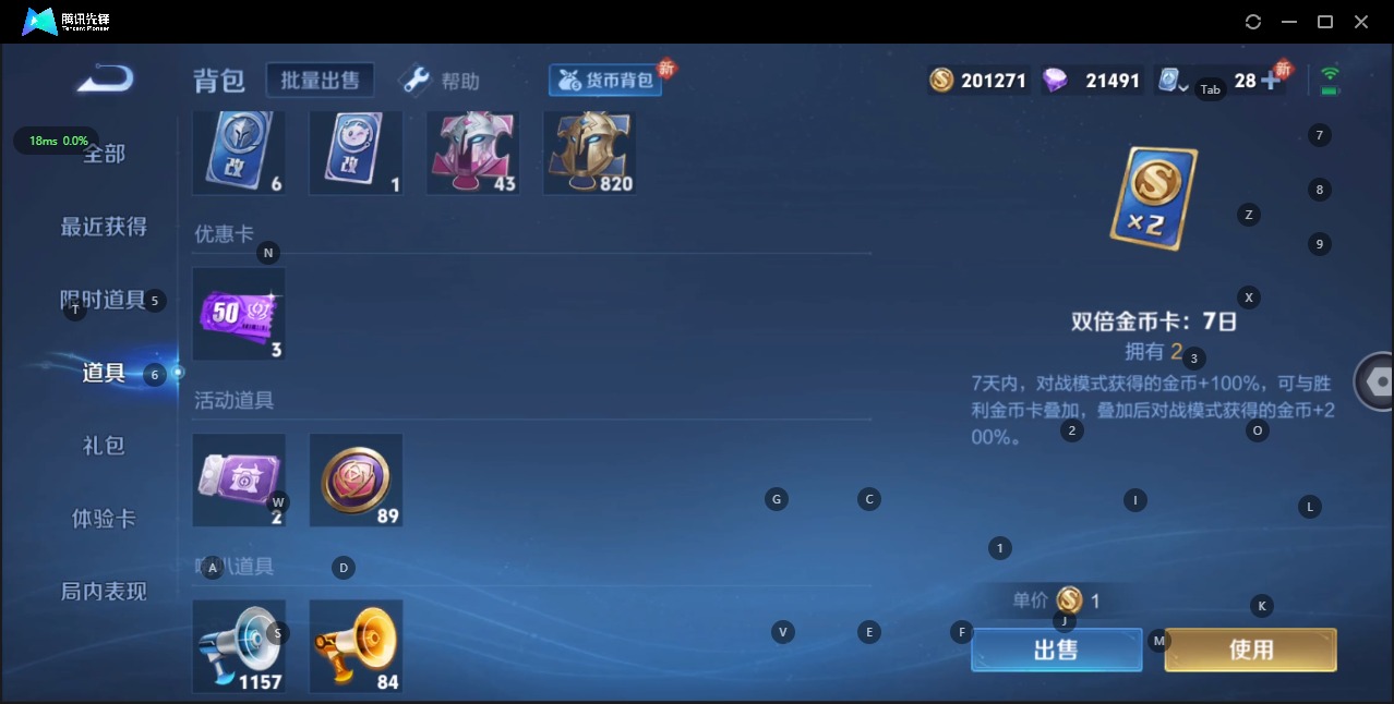 WZQM3166174王者荣耀账号详情图6 WZQM3166174王者荣耀账号详情图6