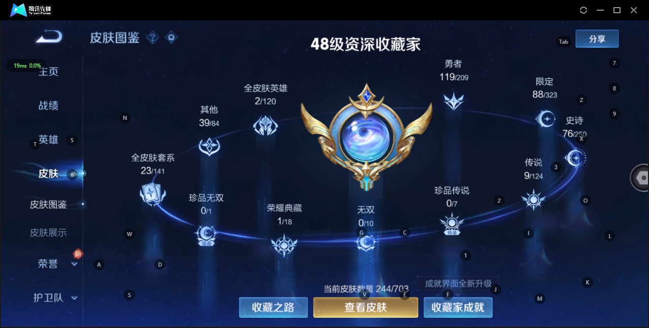 WZQM3166174王者荣耀账号详情图5 WZQM3166174王者荣耀账号详情图5