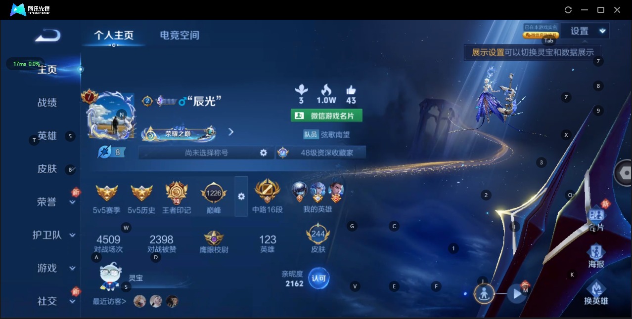 WZQM3166174王者荣耀账号详情图8 WZQM3166174王者荣耀账号详情图8