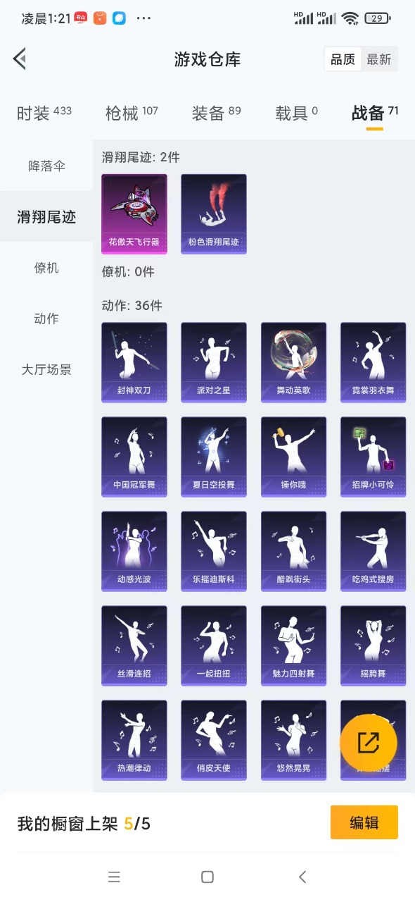 [9115205]0粉装 1特效枪 0载具 1印记 可二次 时装数：399 枪械数：89 战备数：0 热门装扮：大橘为重 稀有枪皮：Kar98K-巳巳如意 五级特效枪：五级Kar98K-巳巳如意 紫